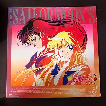 超希少　セーラームーン セーラスターズ LD-BOX レーザーディスク アニメ アニメ 美少女戦士セーラームーン セーラースターズ レーザー